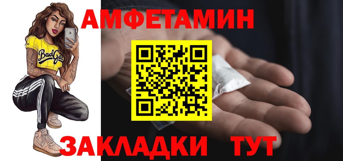 Amphetamine VHQ  Вход с VPN  Амфетамин  Дюртюли 