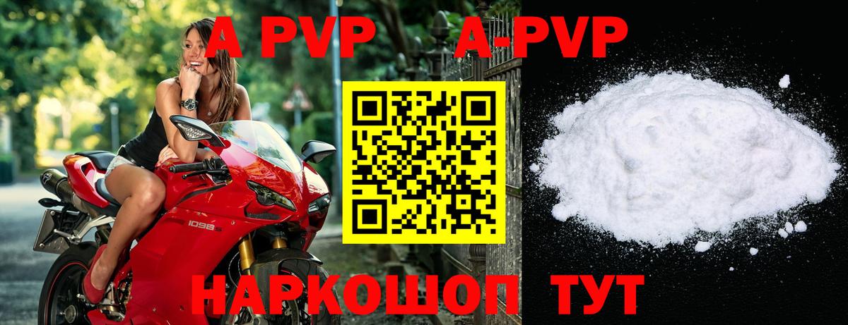 A-PVP мука Дюртюли