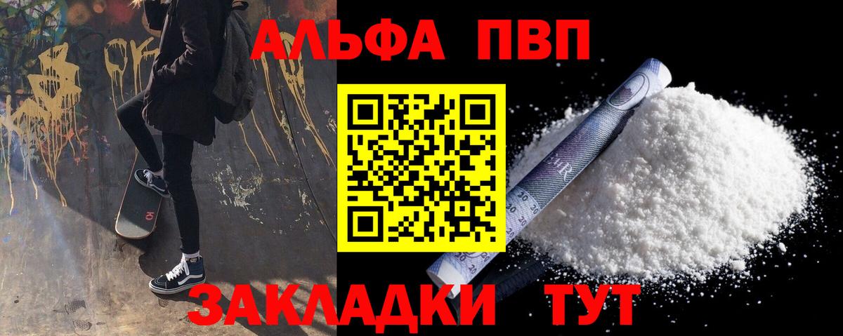 Alpha PVP  Alpha PVP СК  Дюртюли  Вход с VPN  APVP крисы CK  A-PVP СК КРИС 