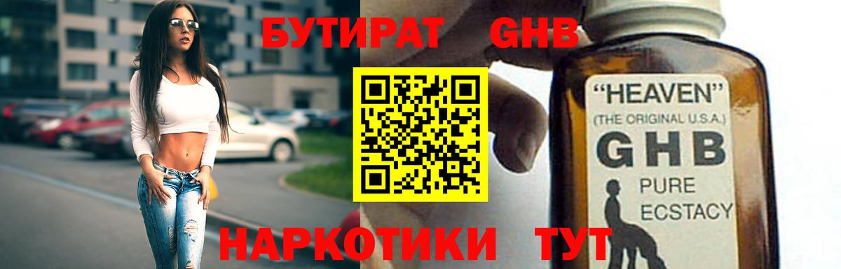 БУТИРАТ оксана Дюртюли