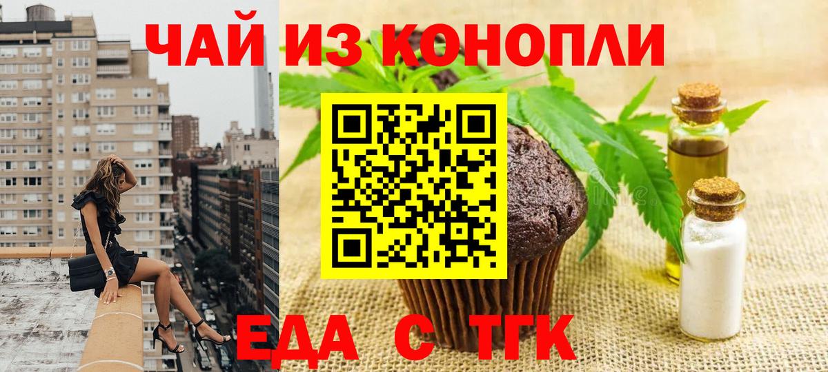 Печенье с ТГК марихуана Дюртюли