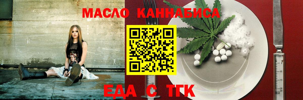 Cannafood конопля  Вход с VPN  Дюртюли 