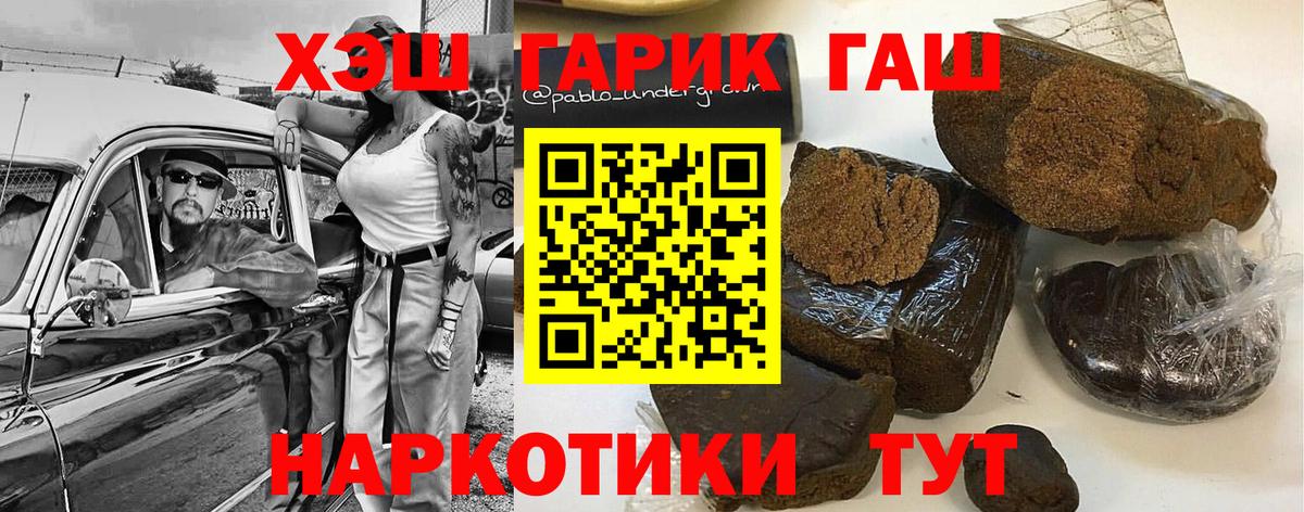ГАШИШ 40% ТГК Дюртюли