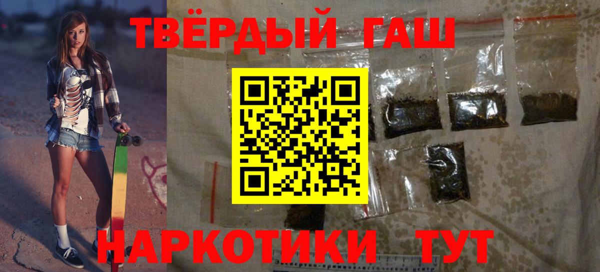 Гашиш хэш  ГАШИШ 40% ТГК  Вход с VPN  Дюртюли 