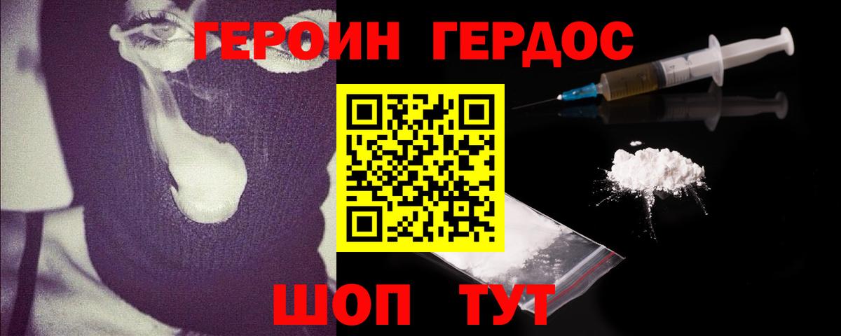 Героин афганец Дюртюли