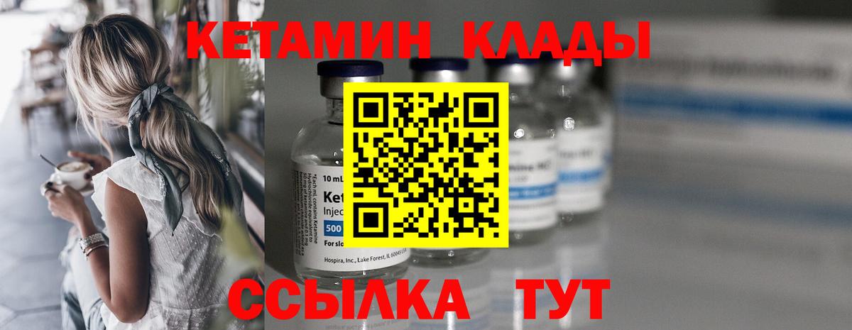 Кетамин ketamine  Вход с VPN  Дюртюли  КЕТАМИН VHQ 