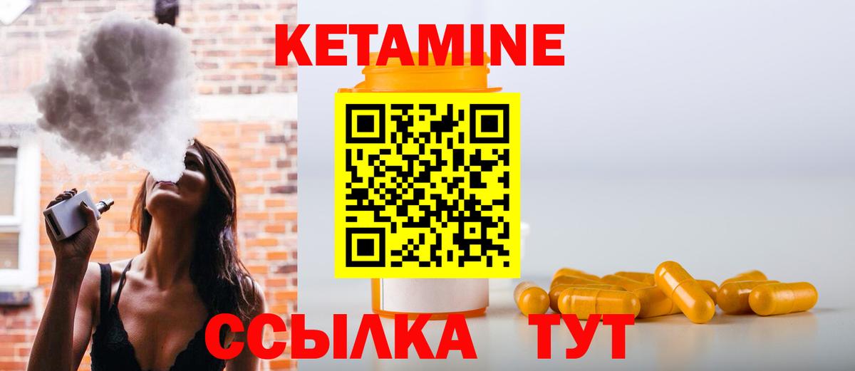 КЕТАМИН VHQ Дюртюли