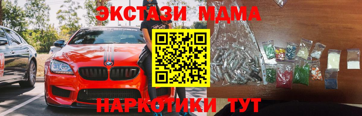 МДМА  Вход с VPN  Дюртюли  MDMA VHQ 