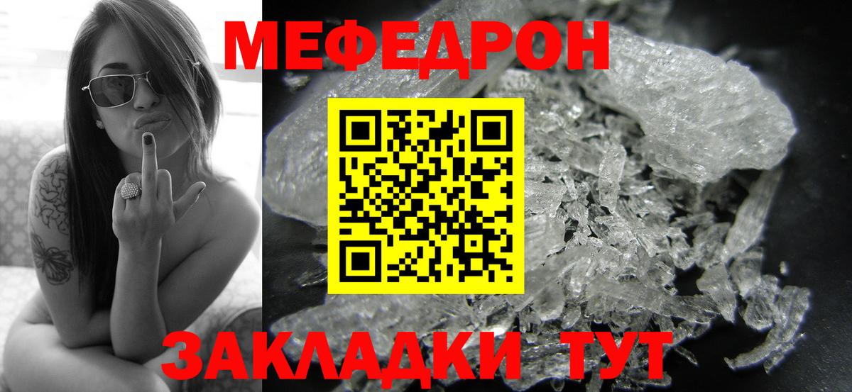 Мефедрон  Дюртюли