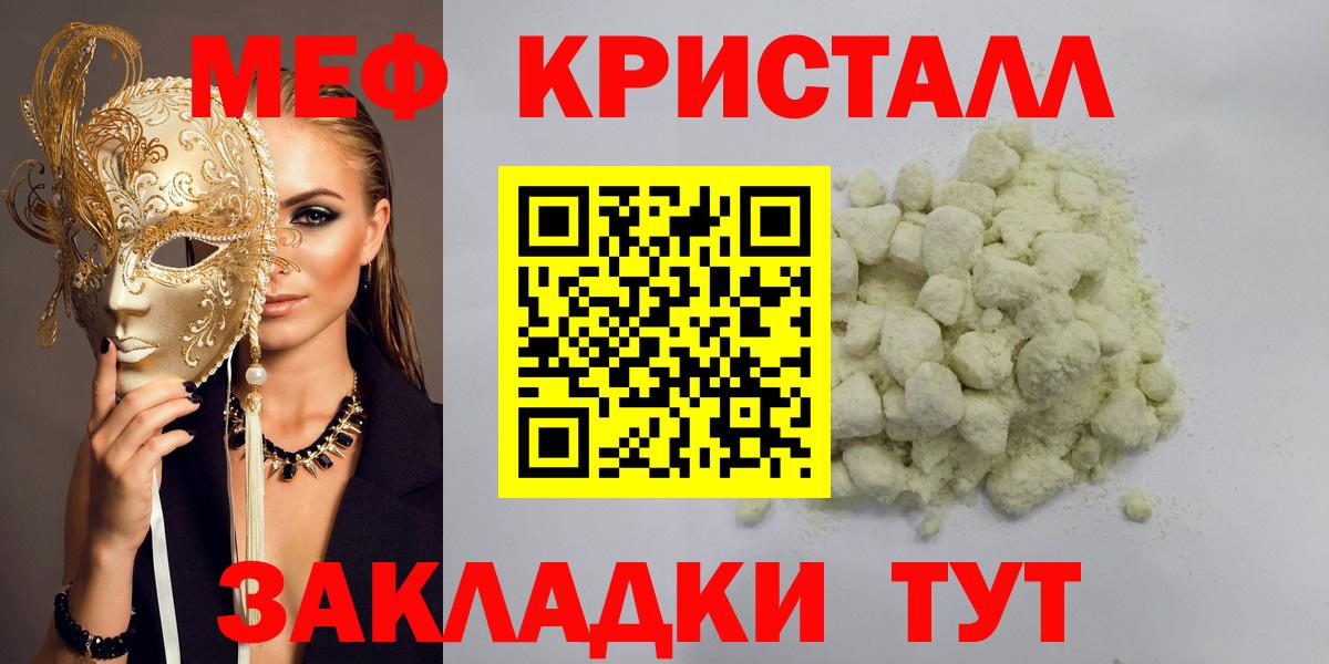 Мефедрон  Мефедрон  Вход с VPN  купить закладку  Меф mephedrone  Дюртюли  МЯУ-МЯУ кристаллы 