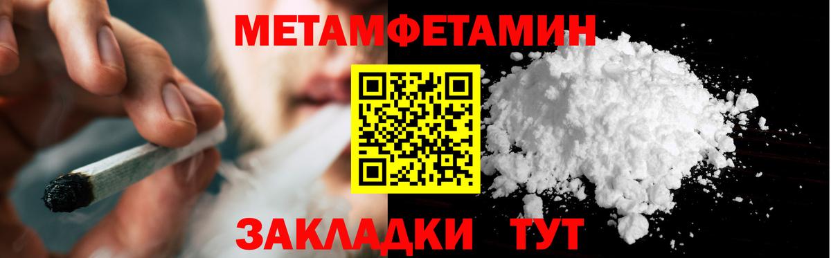 МЕТАМФЕТАМИН витя  Вход с VPN  Дюртюли 