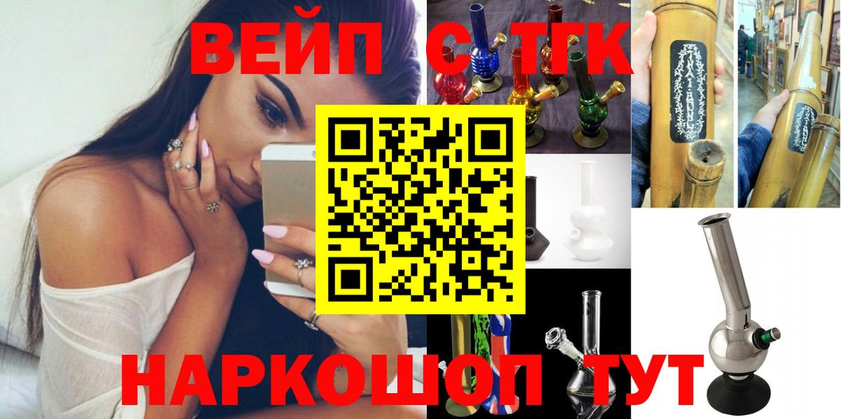 ТГК гашишное масло Дюртюли